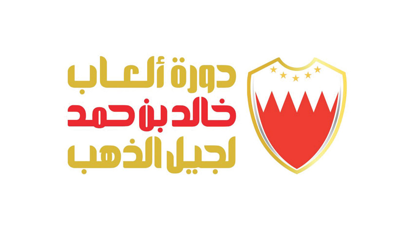 Play Video: Bahrain News Center: His Highness Sheikh Khalid bin Hamad receives the champions of the Khalid bin Hamad League Initiative for the Gold Generation