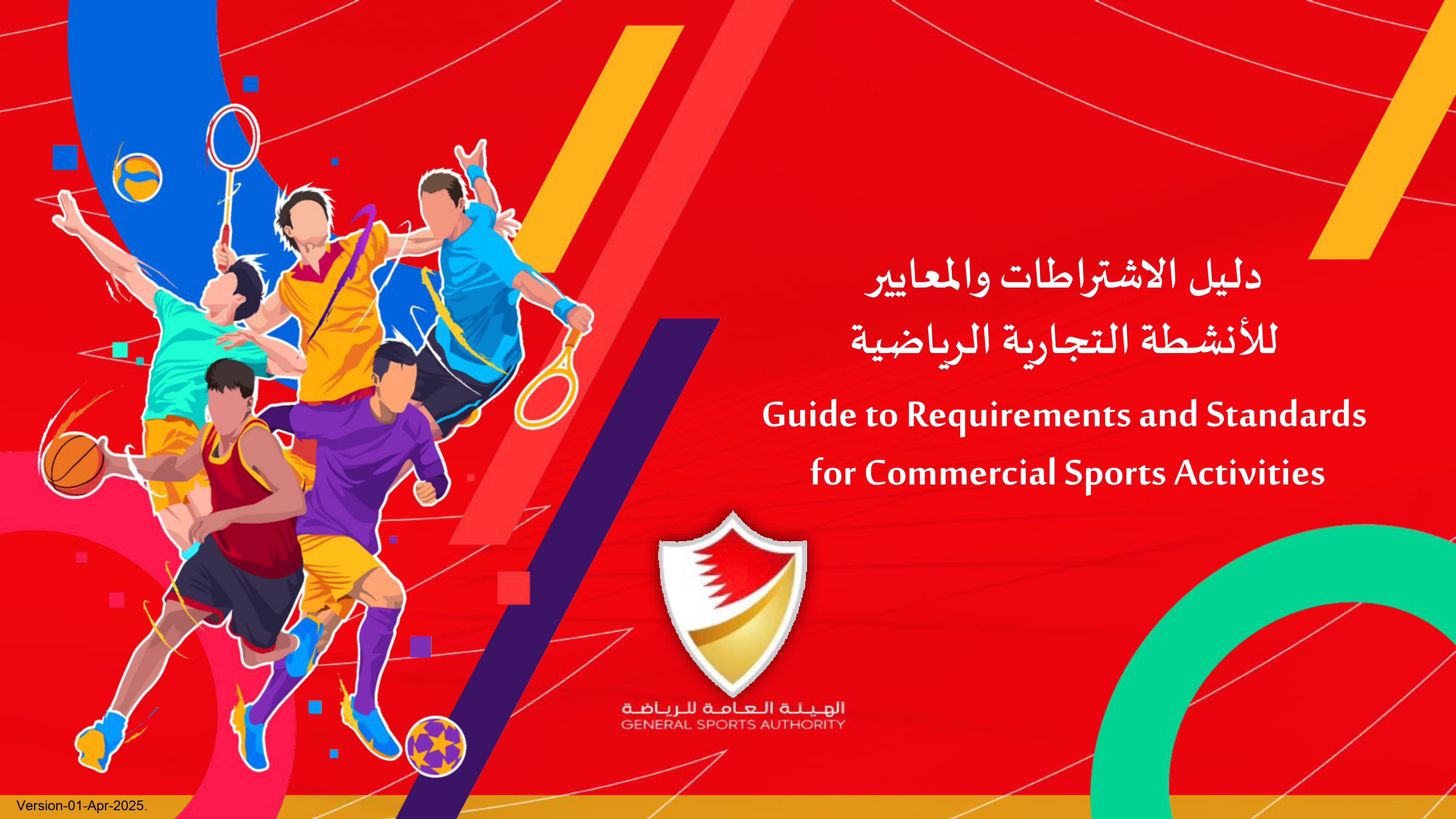 Guide to Requirements and Standards for Commercial Sports Activities